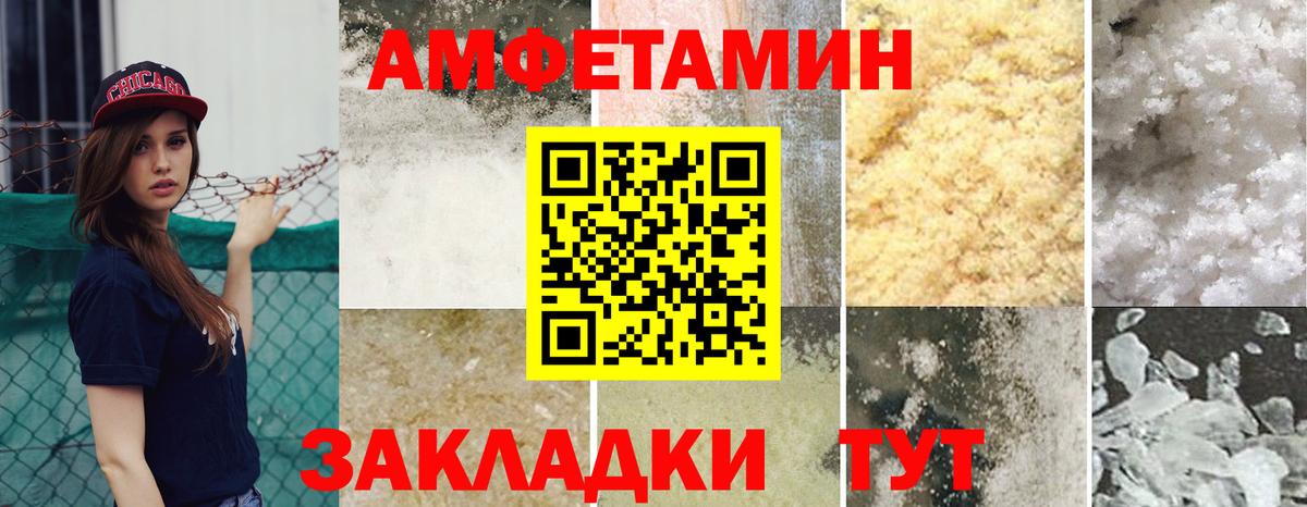 Амфетамин 97% Кемерово