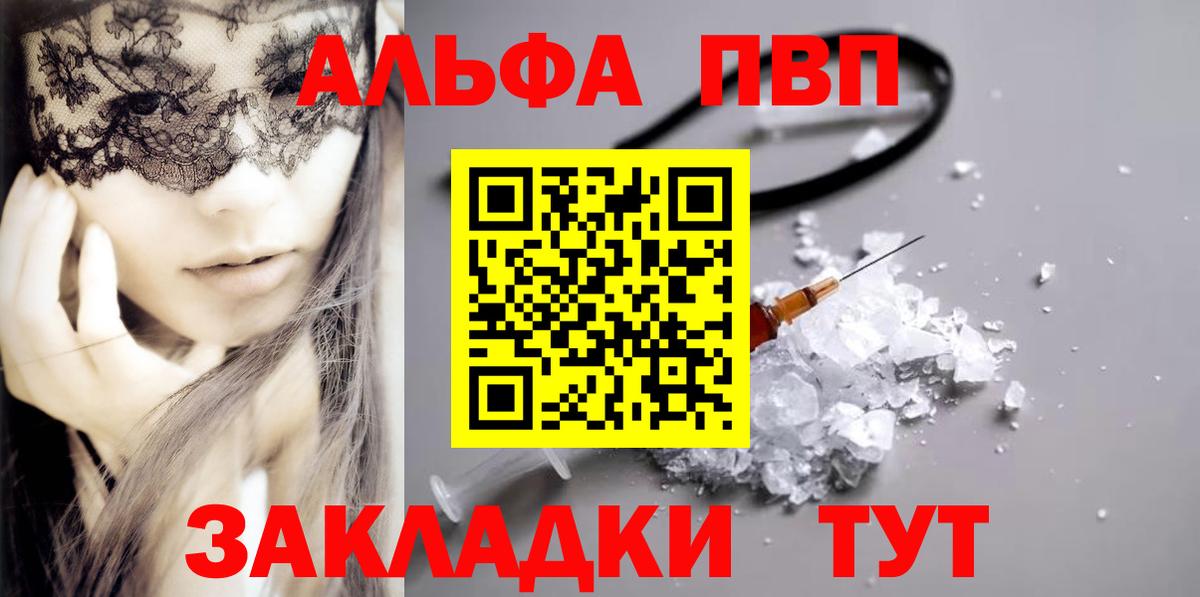 Alpha-PVP VHQ Кемерово