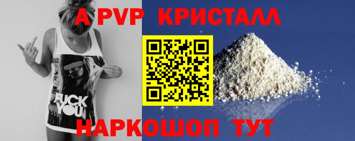 Кемерово  A PVP Соль  что такое   Вход с VPN  Alpha PVP СК 