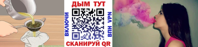 Еда ТГК конопля  Кемерово 