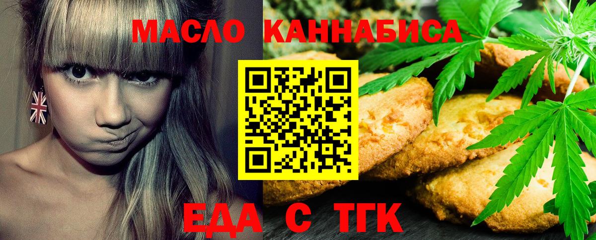 Кемерово  Cannafood конопля  Вход с VPN 