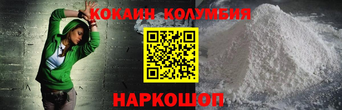Кокаин 97% Кемерово