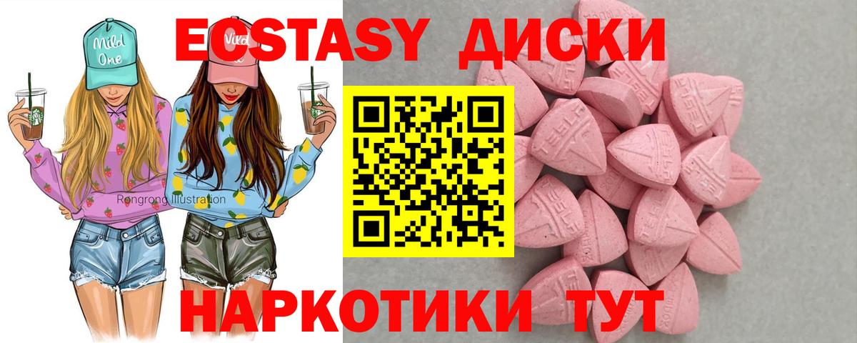 Кемерово  Ecstasy  Вход с VPN  Ecstasy TESLA  Экстази бентли 