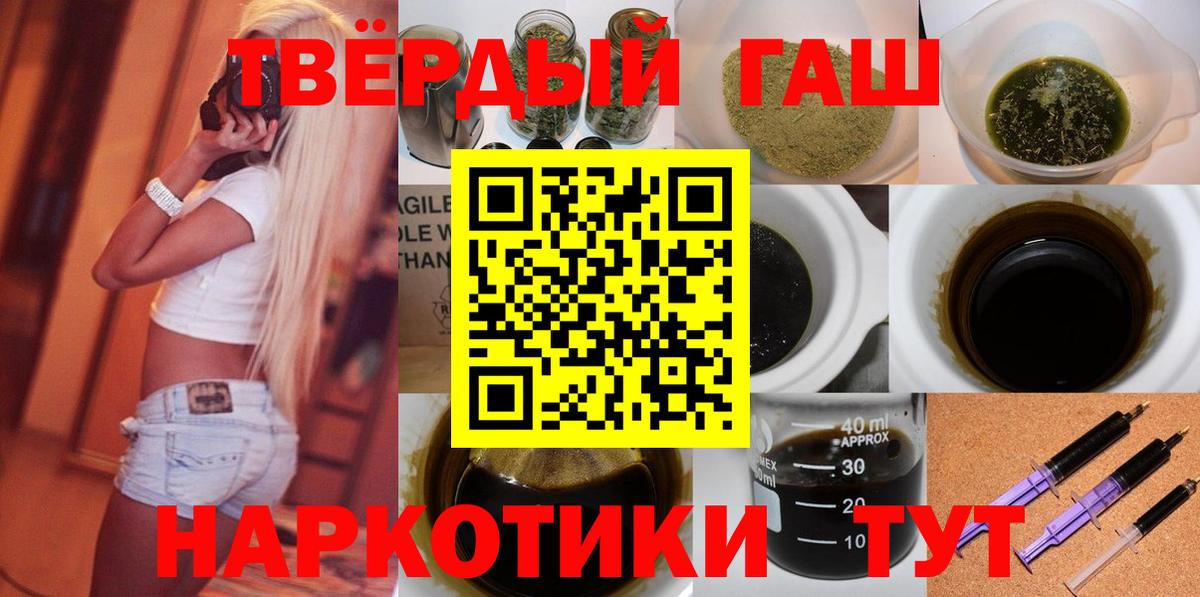 Кемерово  Гашиш гашик  Гашиш hashish  Вход с VPN 