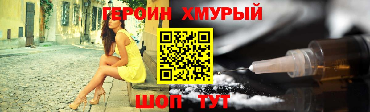 ГЕРОИН VHQ Кемерово