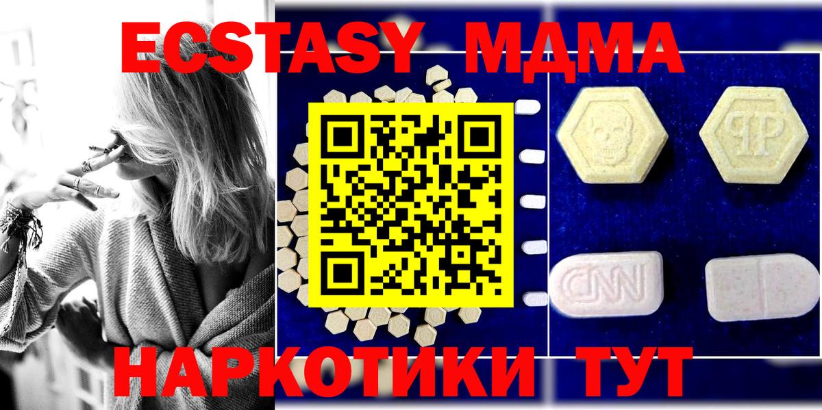МДМА кристаллы Кемерово