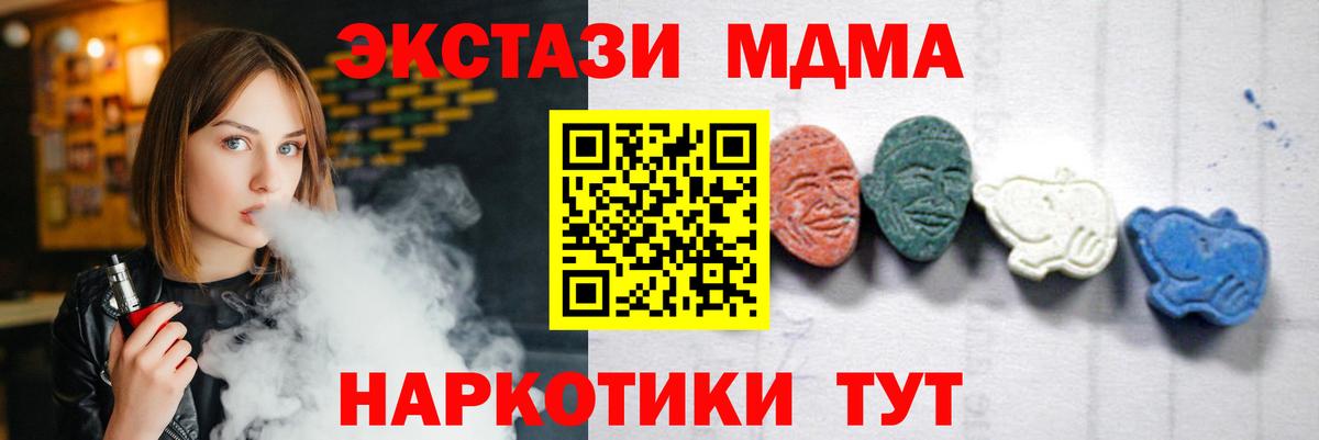 Кемерово  MDMA кристаллы  Вход с VPN  MDMA  MDMA Molly 