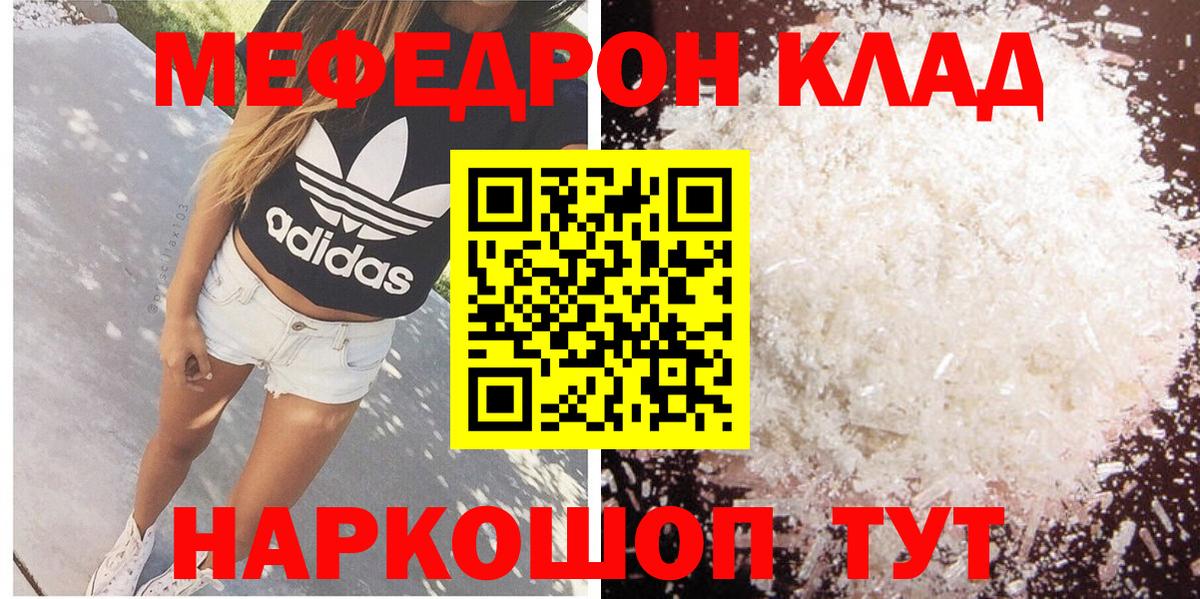 МЕФ мука Кемерово