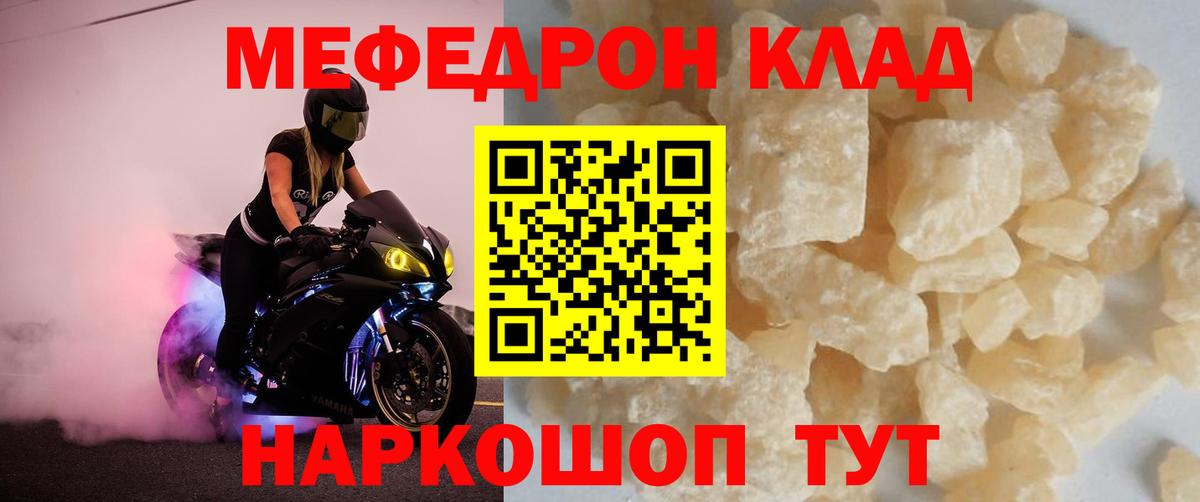 МЕФ VHQ  Вход с VPN  Кемерово  МЕФ 4 MMC 