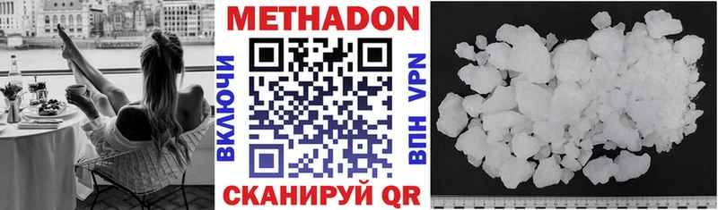 что такое   Кемерово  МЕТАДОН VHQ 