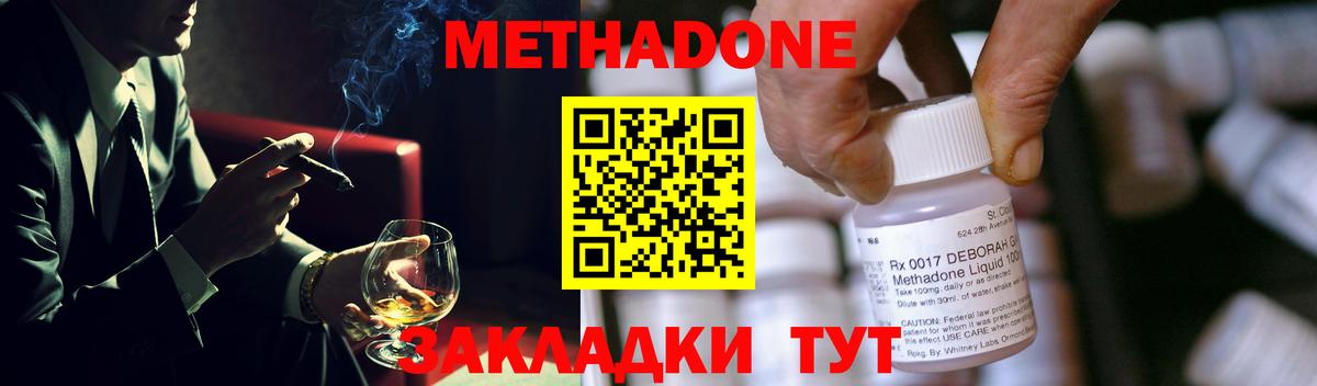 МЕТАДОН мёд  Метадон кристалл  Вход с VPN  мега как зайти  Кемерово 