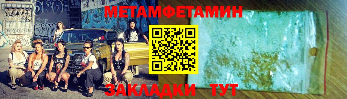 Первитин мет Кемерово