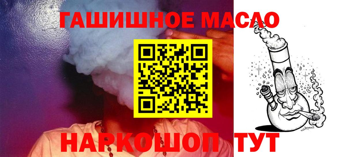 Дистиллят ТГК концентрат  Вход с VPN  ТГК вейп с тгк  Кемерово 