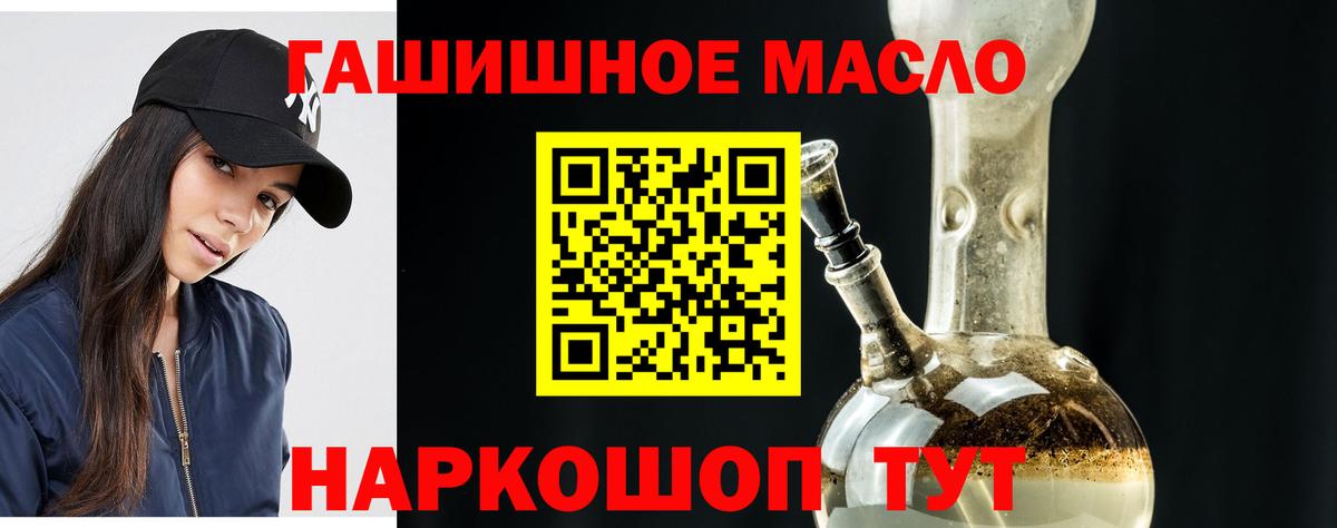 Дистиллят ТГК гашишное масло Кемерово