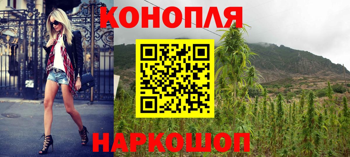 Каннабис марихуана  Вход с VPN  Бошки марихуана план  Кемерово 