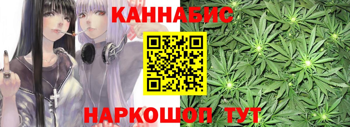 Канабис AK-47 Кемерово